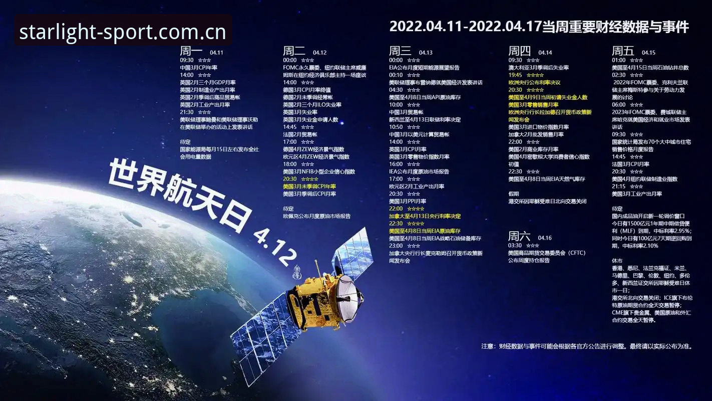 星空体育在线入口官方入口v2.1.0版本体验深度分析：从安装到实时比分的完整链路解析