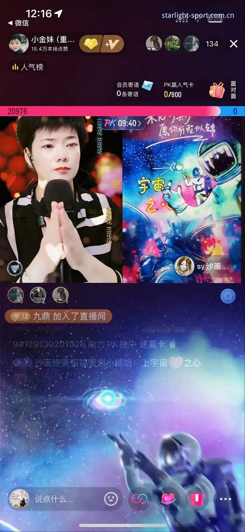 星空体育官网安卓端实测：v2.2.0安装包全流程评测